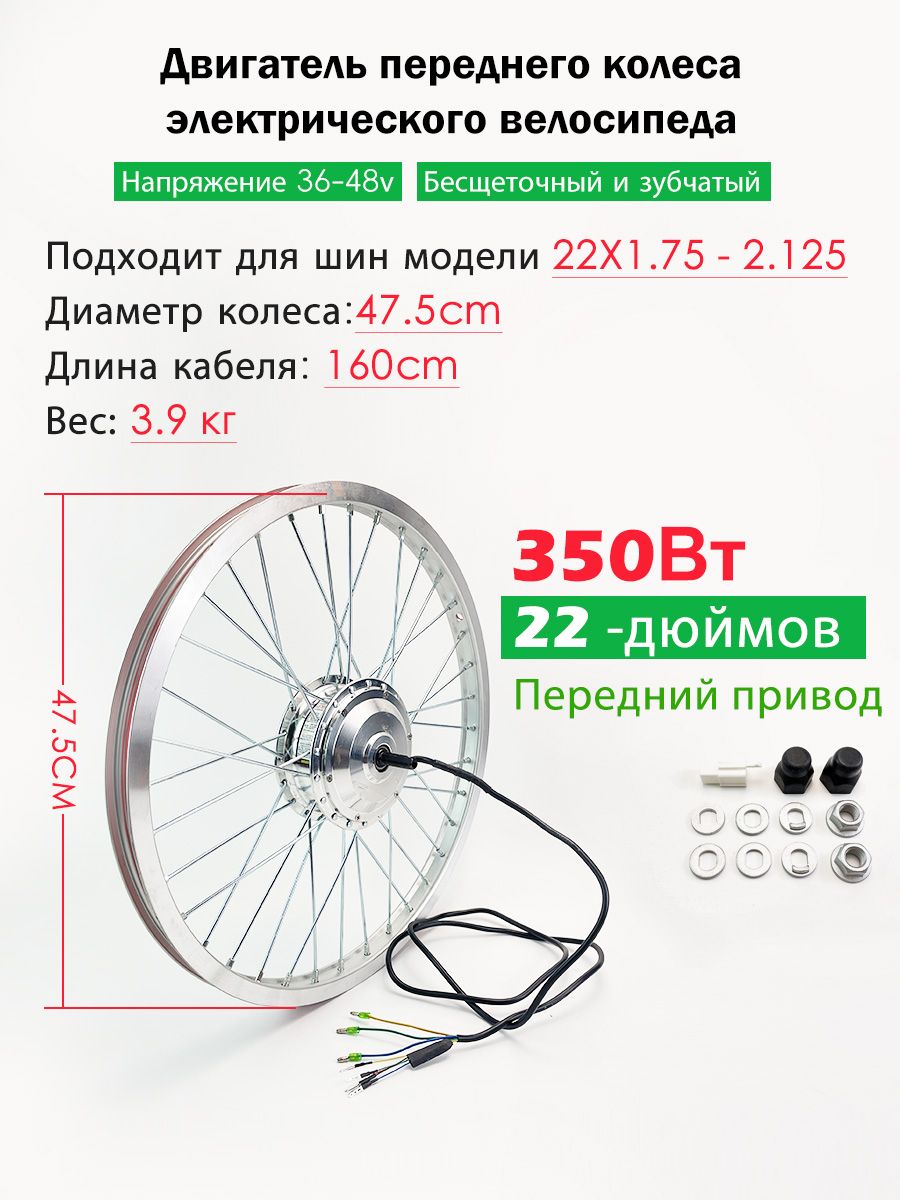 Электрический велосипед модифицированный 36в48в250в350вт 22-дюймовым двигателем на переднем колесе передний приводной двигатель