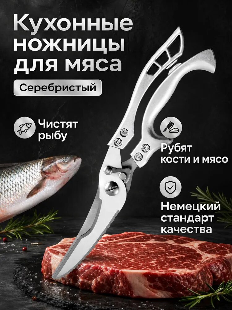 Щипцы кухонные