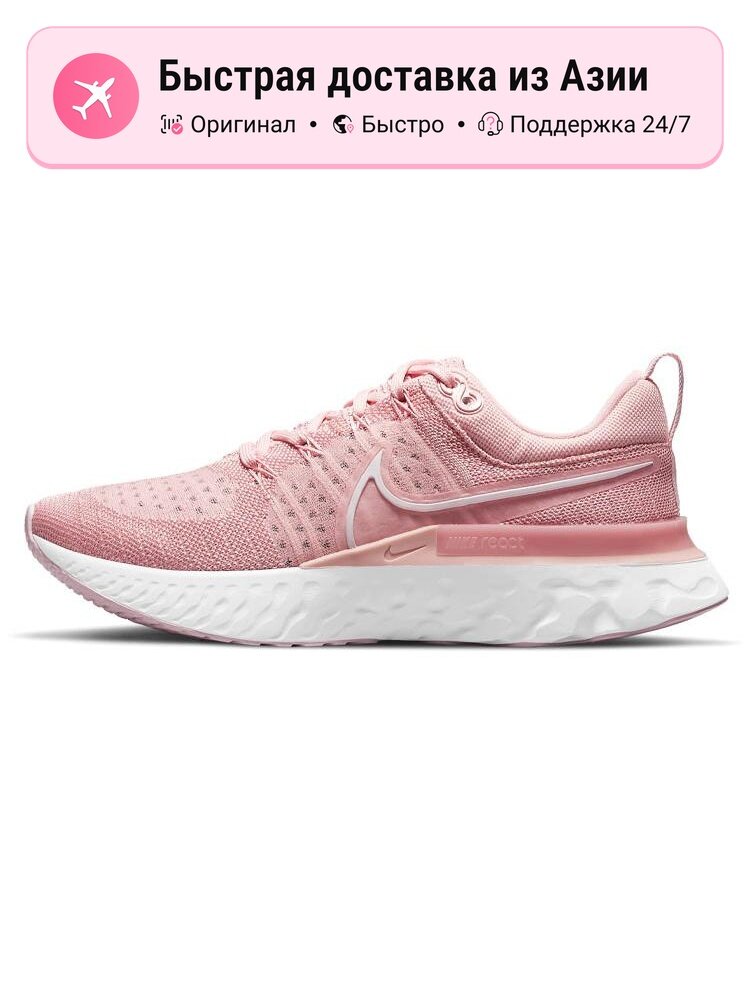 Кроссовки React Infinity Run Flyknit 2