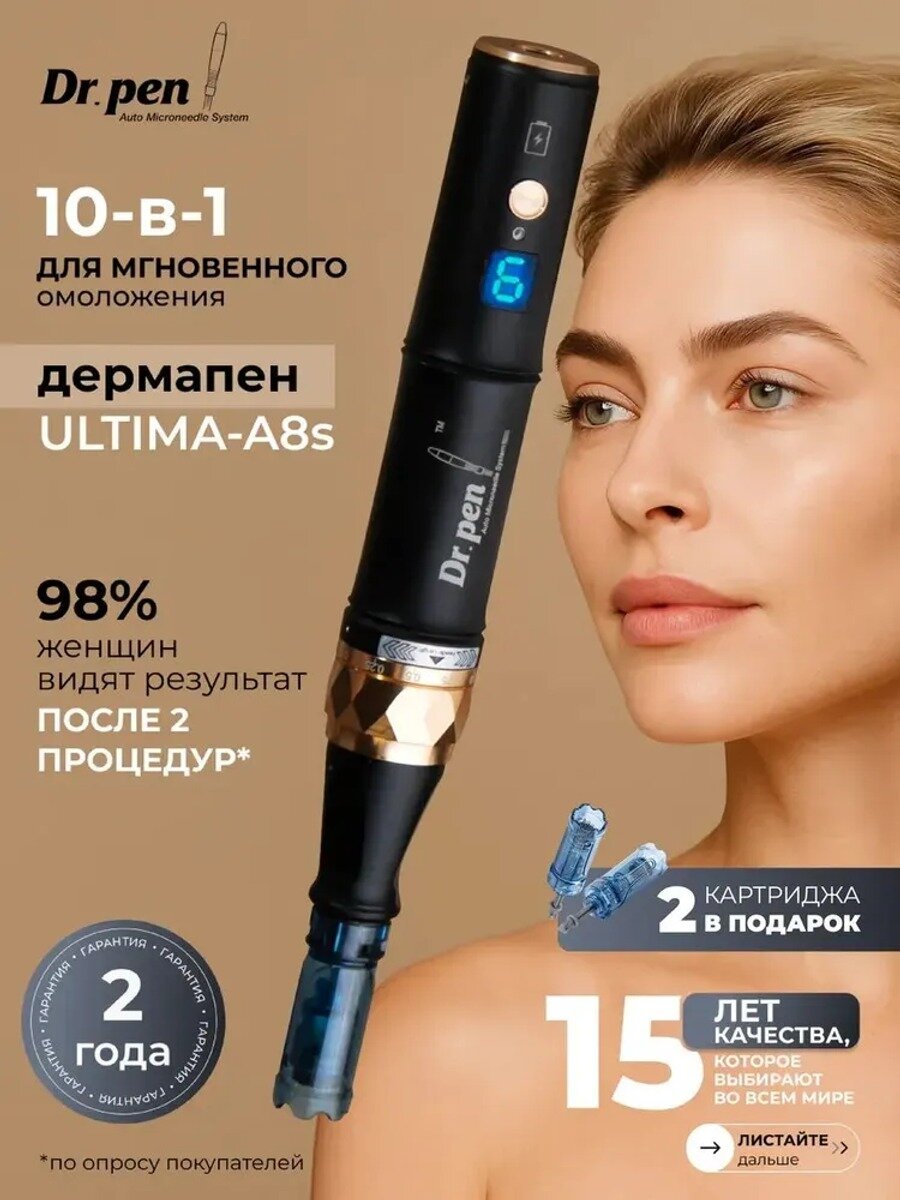 Dr. Pen A8S микронидлинговая ручка профессиональная 6 скоростей беспроводная проводная