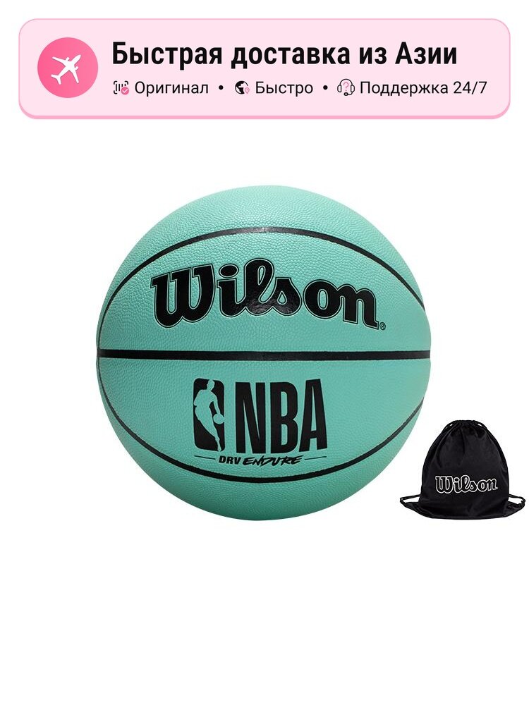 Мяч баскетбольный унисекс Wilson NBA Series PU, Зеленый, размер 7, Тренировочный
