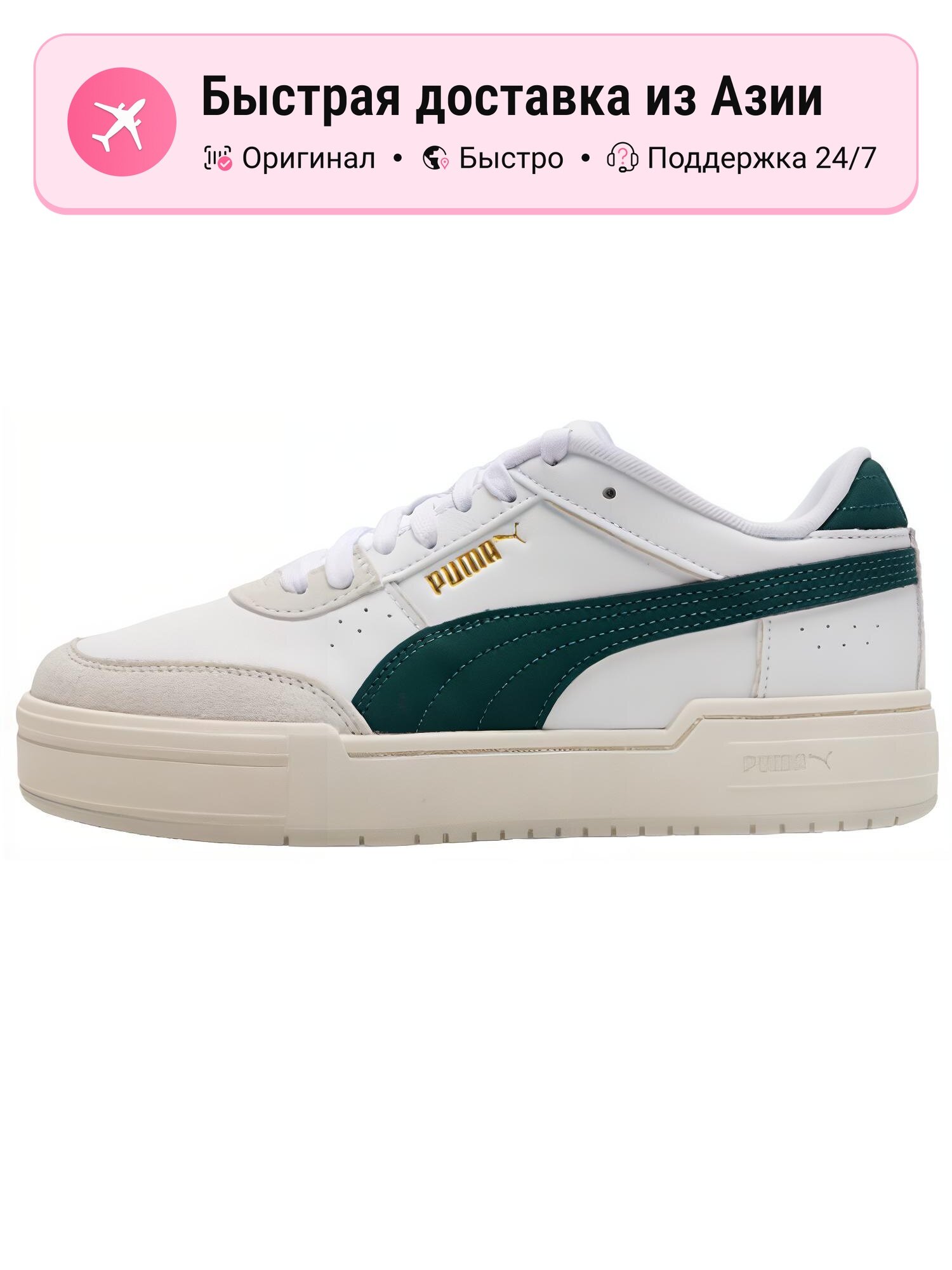 Кроссовки PUMA Ca Pro Sport Mix