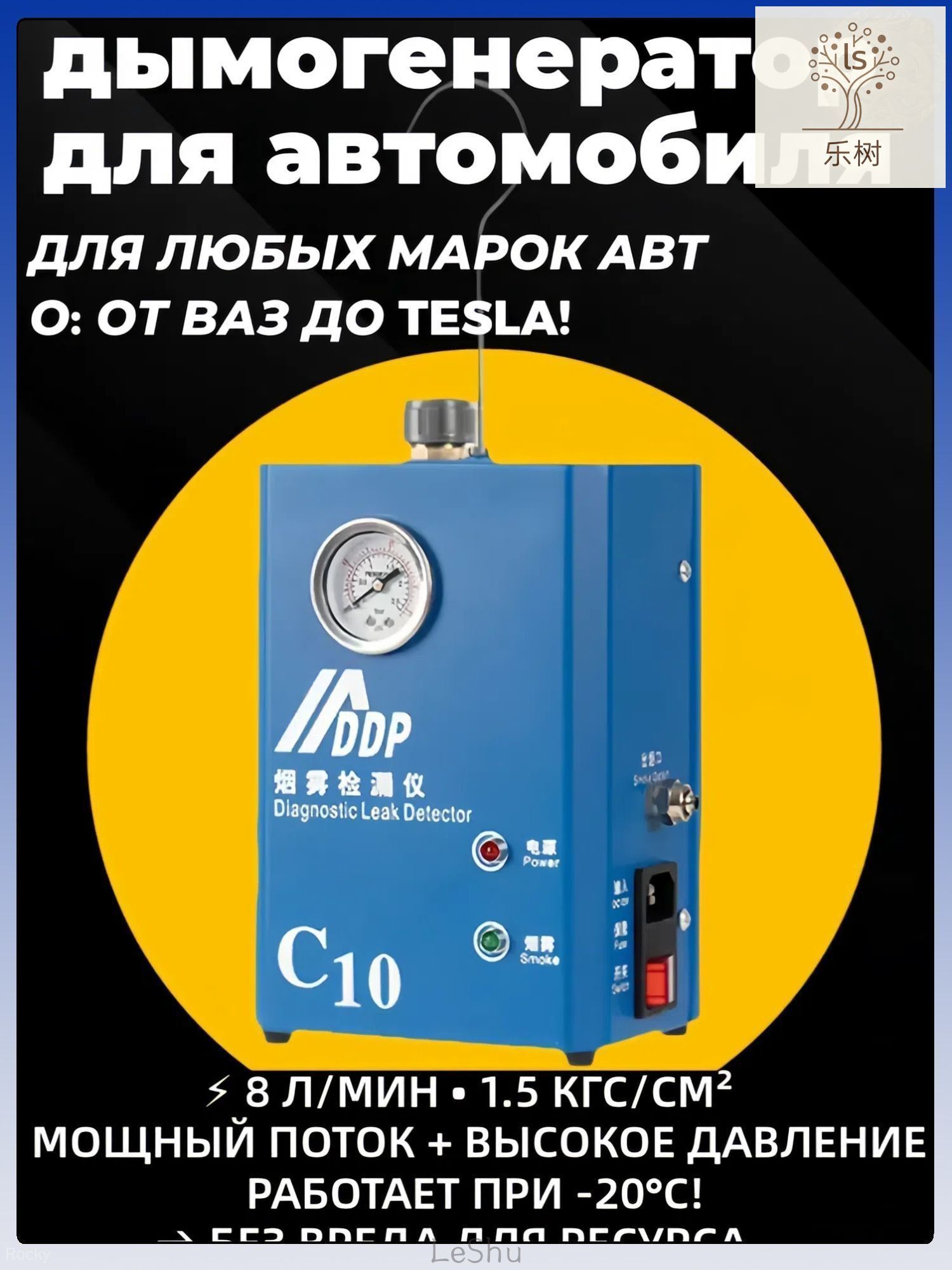 Дымогенератор для автомобиля: профессиональный детектор утечек для авто, мотоцикла, грузовика, катера и снегохода с 8L/мин расходом