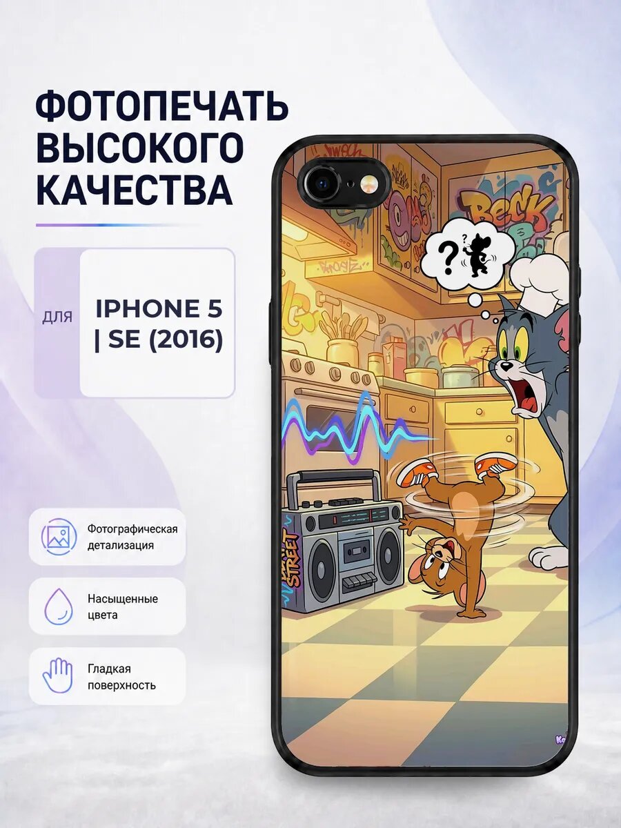 Защитный чехол на iPhone 5/5s Три кота серый коржик карамель