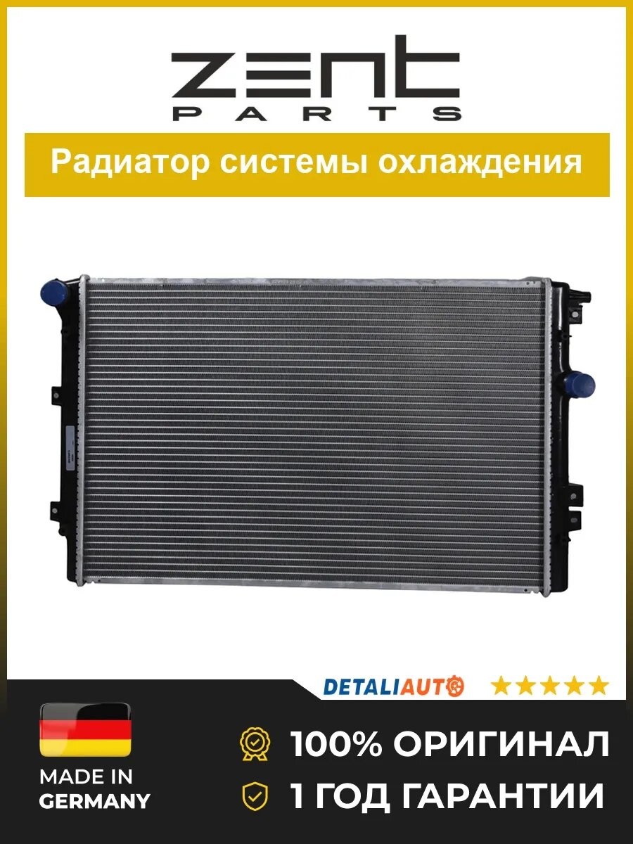 Радиаторы охлаждения двигателя Zentparts Z20234 Фольксваген Тигуан 1.4 FSi 08 VW Tiguan 1.4 FSi 08