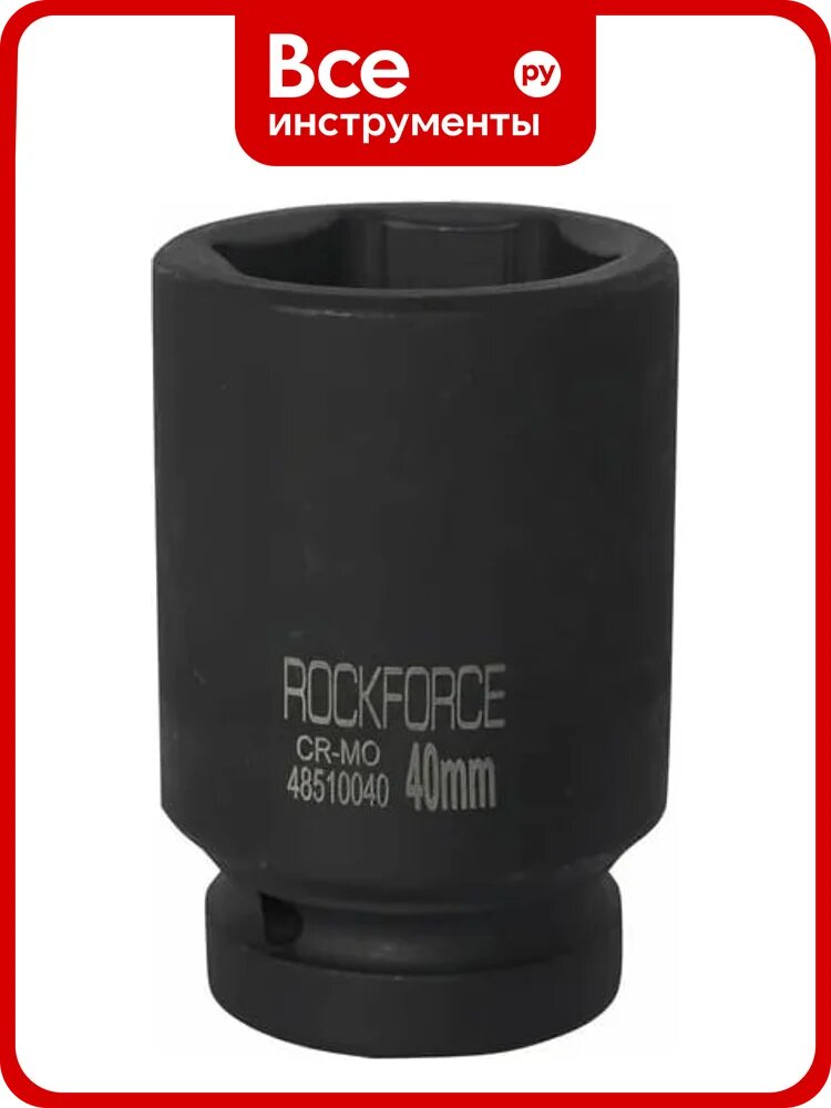 Головка торцевая Rockforce 40мм 1" 6-гранная ударная удлиненная 90мм NEW RF-48510040(51000)