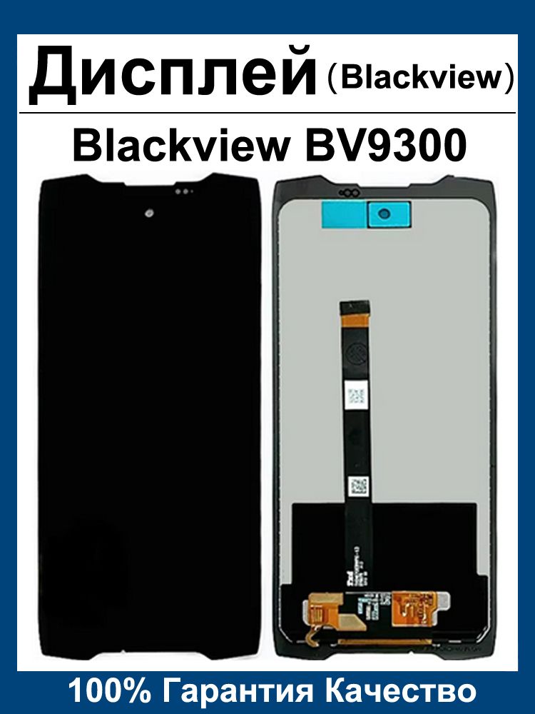 Blackview BV9300 сенсорный экран + дисплей Датчик Дитигизер Сборка
