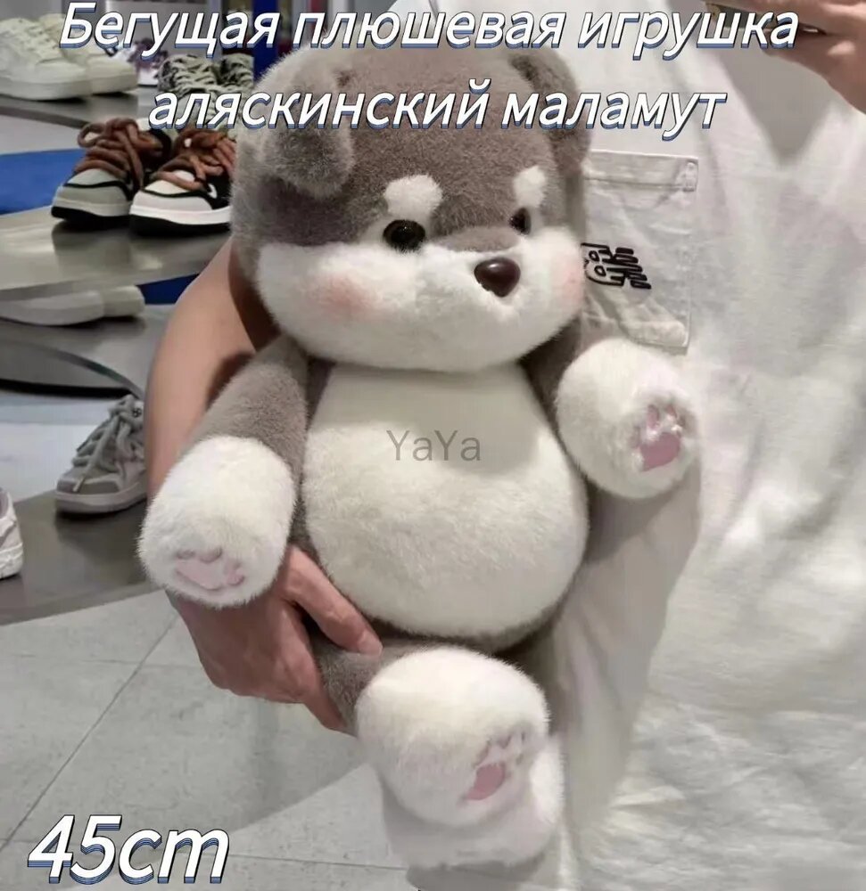 Мягкая игрушка бегущий аляскинский маламут 45 см