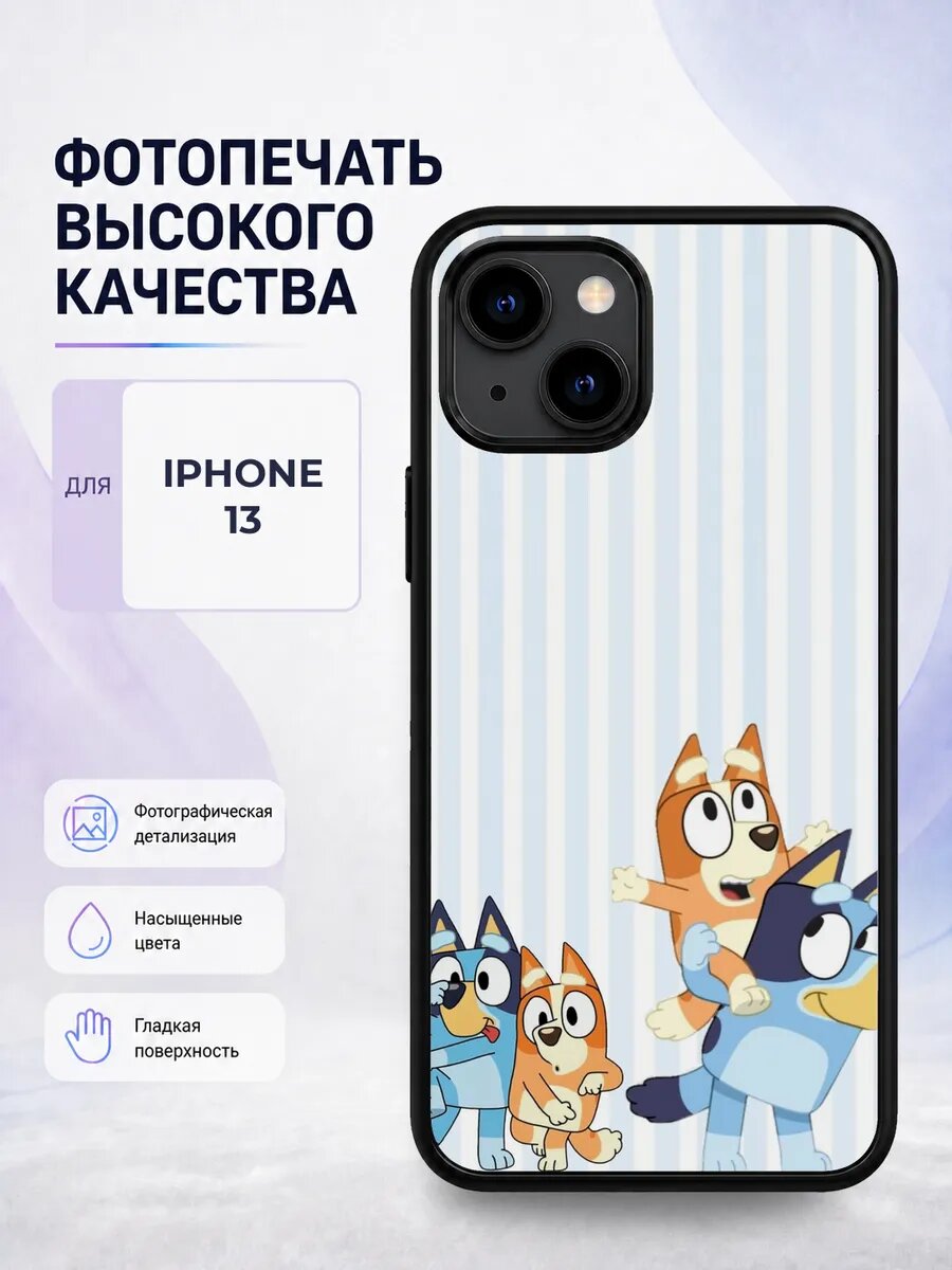 Силиконовый чехол iPhone 13 Блуи белый bluey мультик собачка