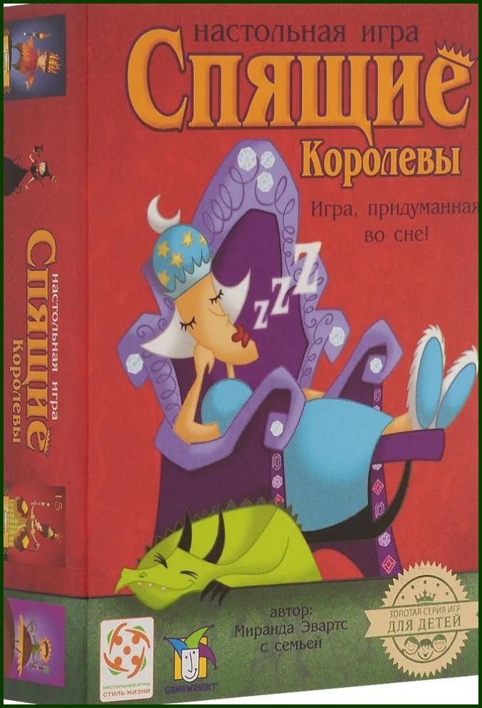 Настольная игра Стиль Жизни Спящие Королевы