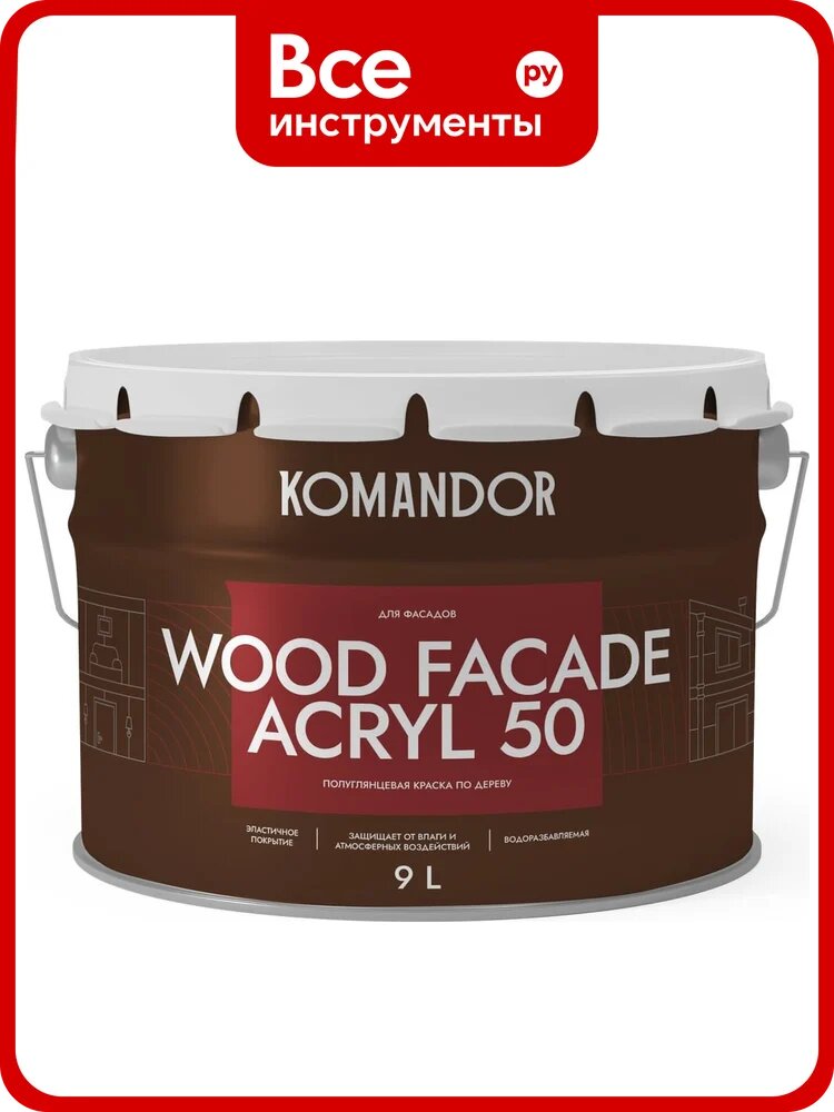 Краска по дереву KOMANDOR WOOD FACADE ACRYL 50 база С, 9 л 274693