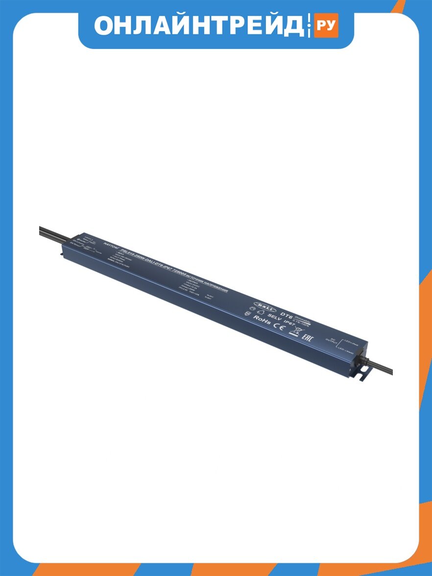 Maytoni Источник напряжения Lighting control 725005