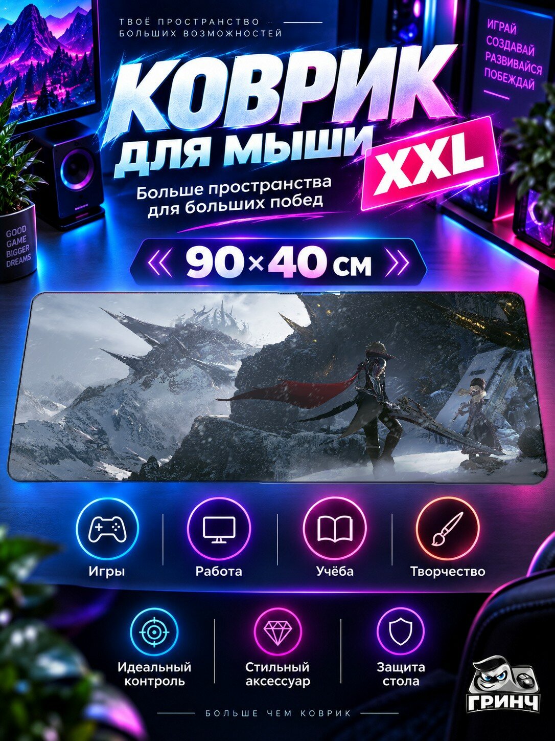 Игровой коврик для мыши 90х40 см — Code Vein / Код Вейн — Code Vein