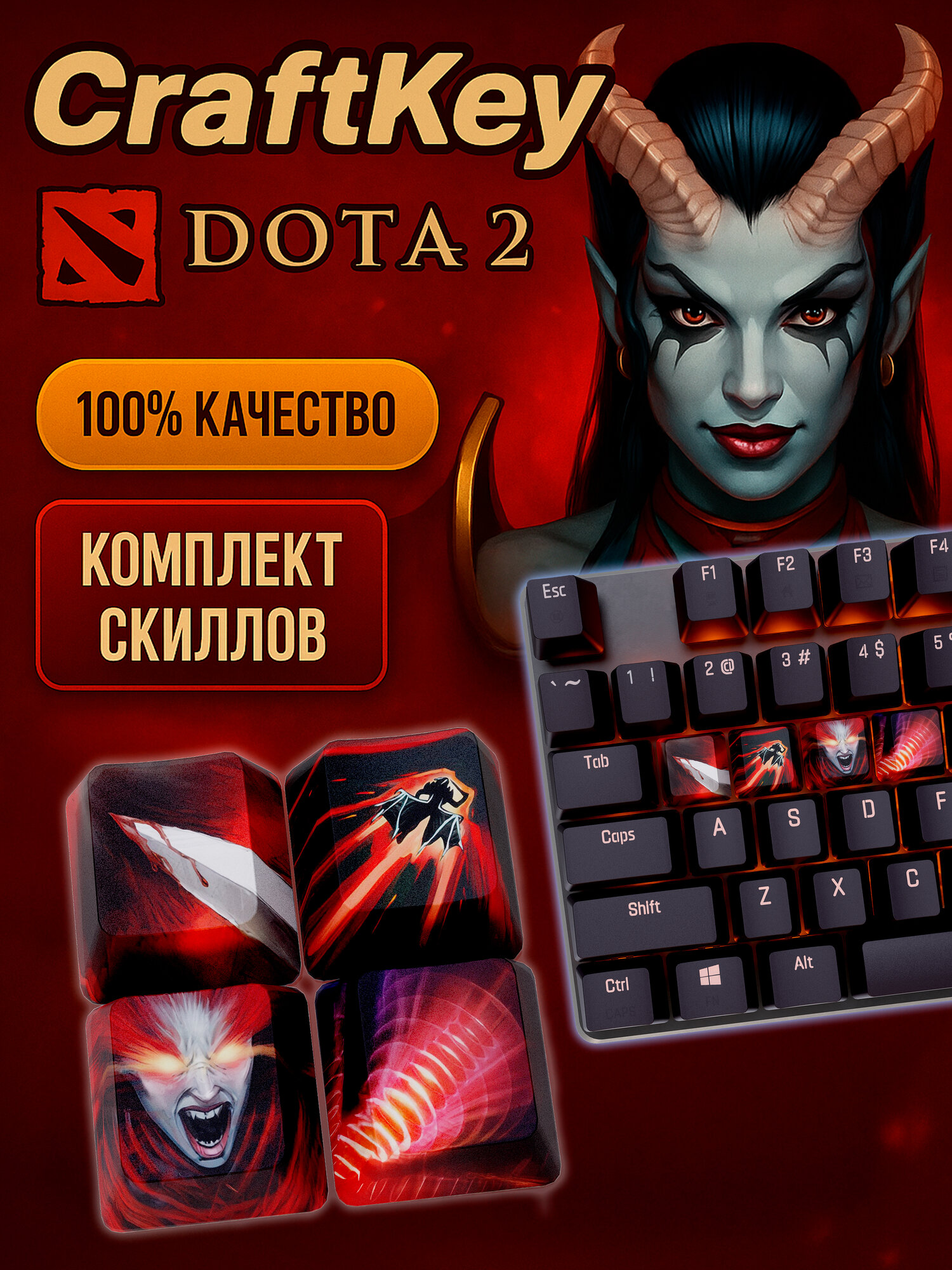 Кейкапы для механической клавиатуры "Квопа" дота 2 / "Queen of Pain" dota 2