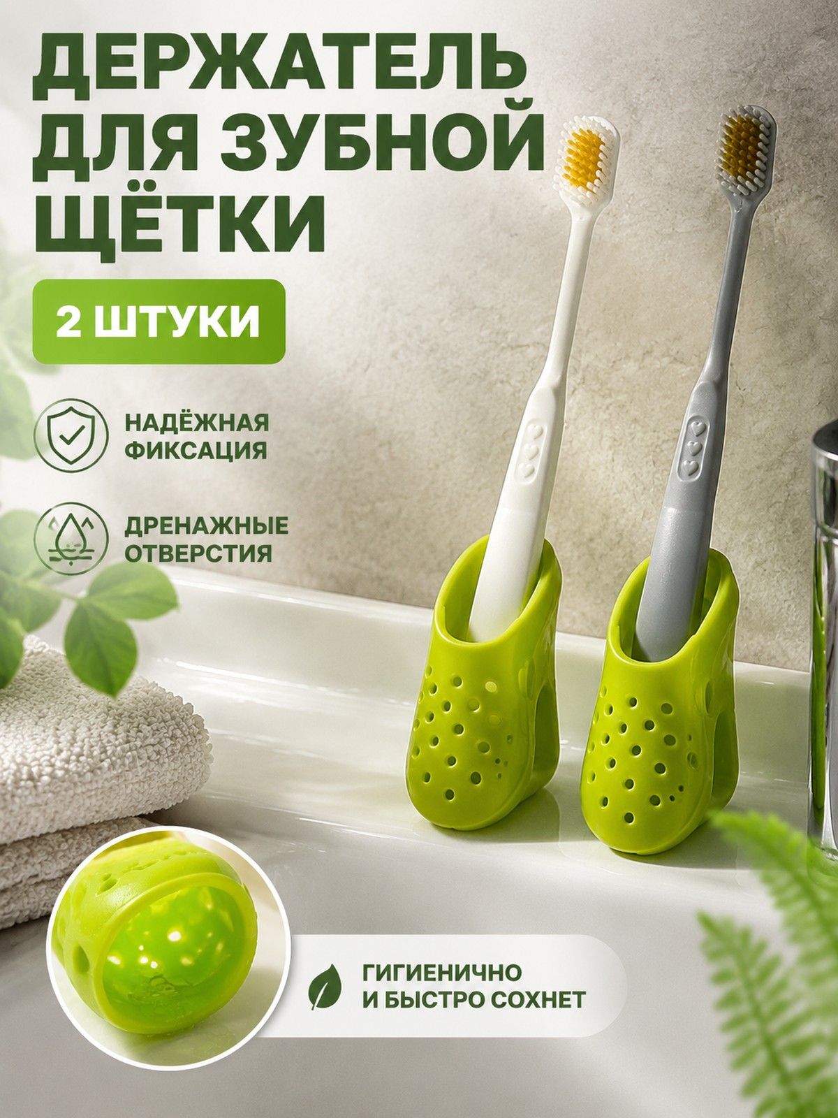 Стакан для зубных щеток