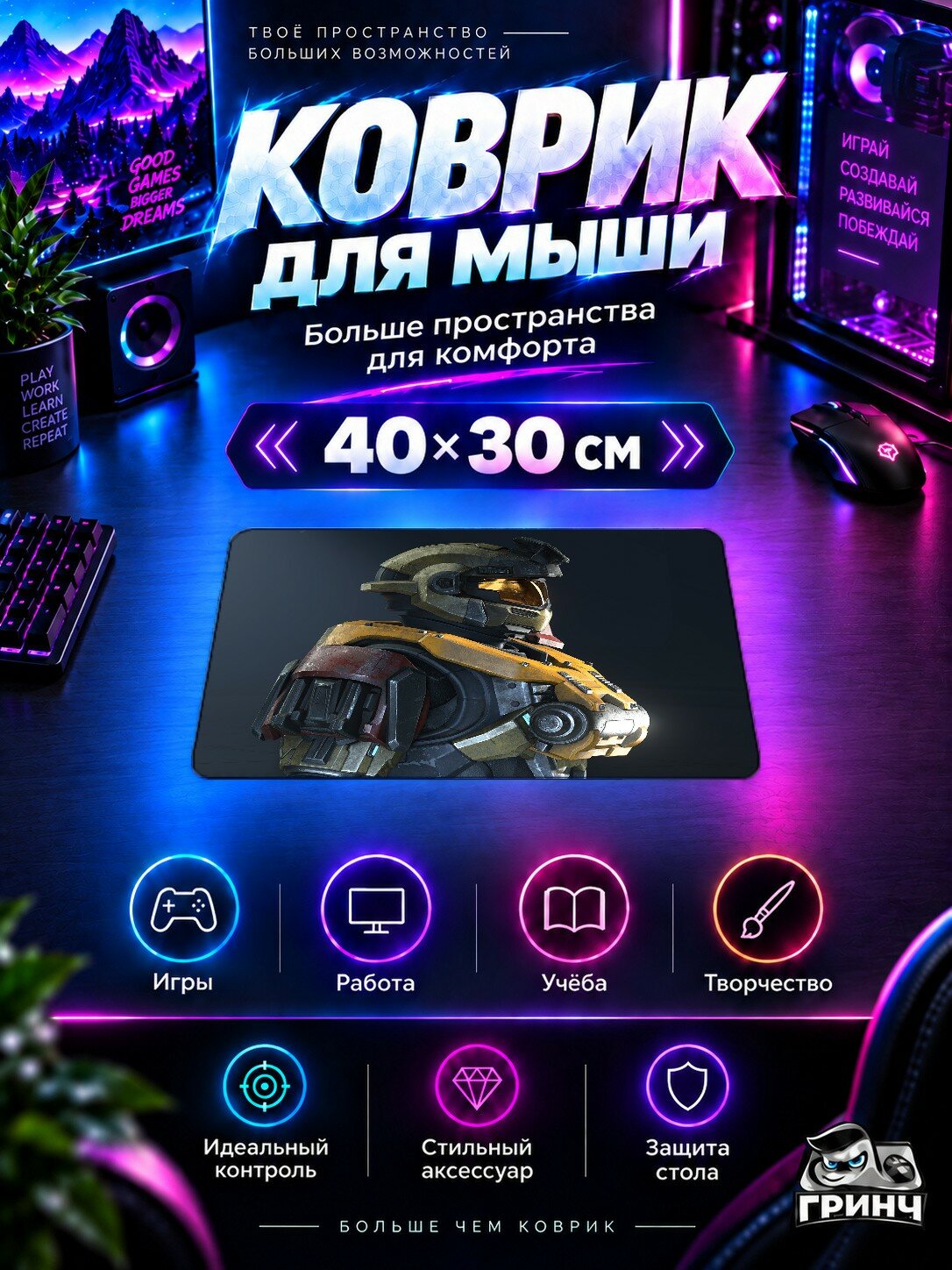 Игровой коврик для мыши 40×30 см — Halo / Хейло — Halo Infinite Multiplayer