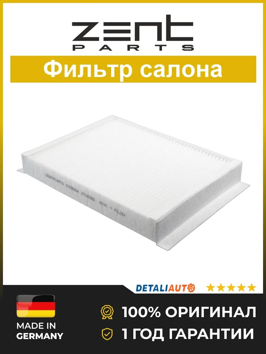 Фильтры салона Zentparts Z33984 Мерседес-Бенц W166 ML 3.5i 11