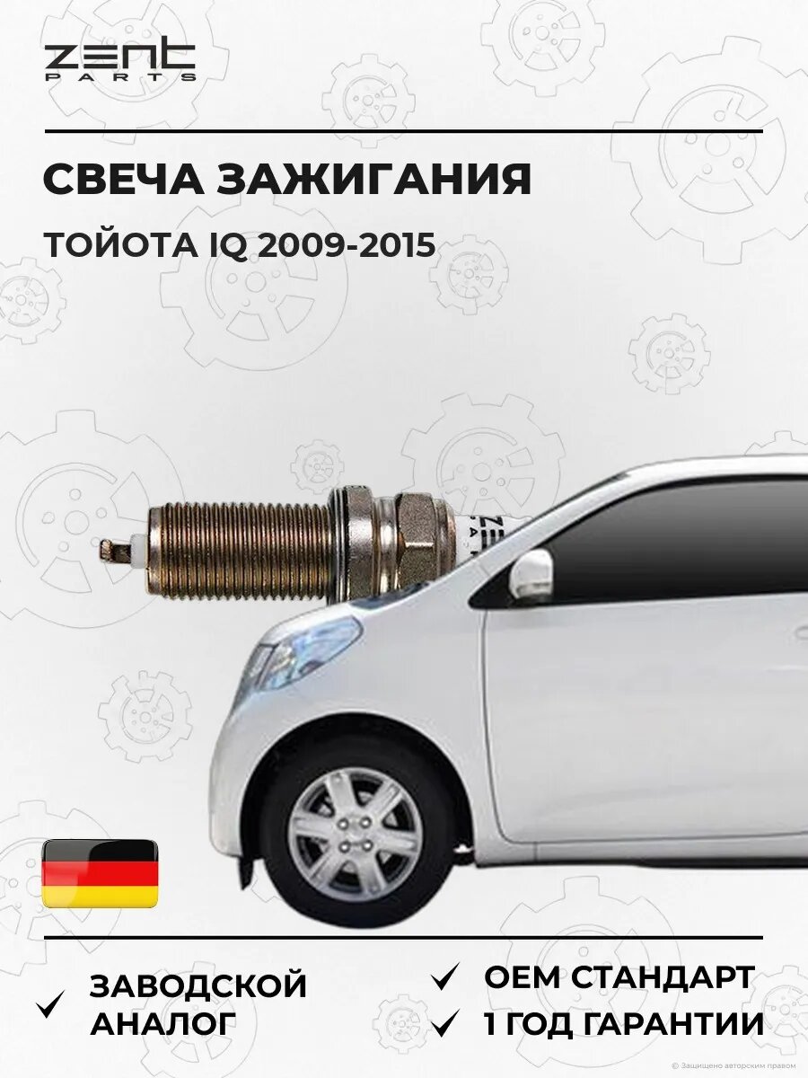 Свеча зажигания Zentparts Z43077 Тойота Iq Toyota Iq 2009-2015