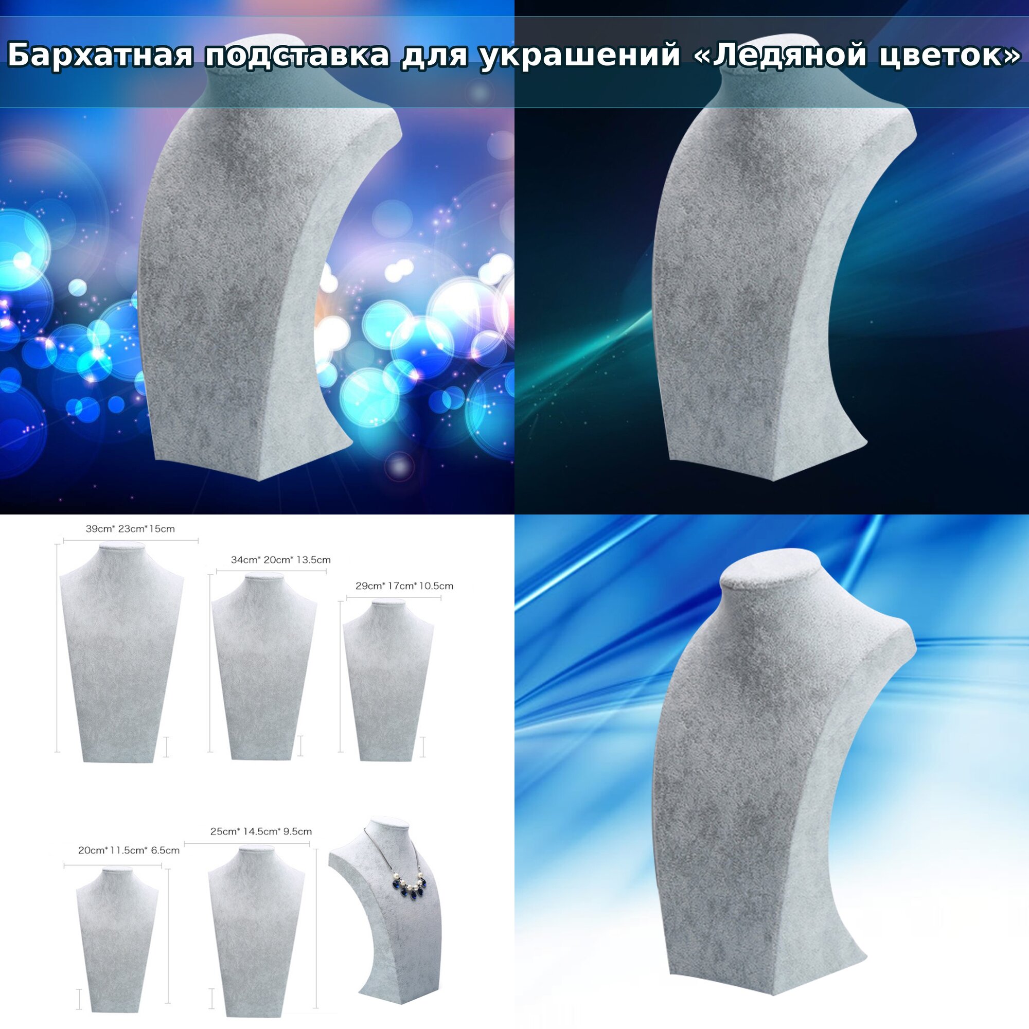 Подставка