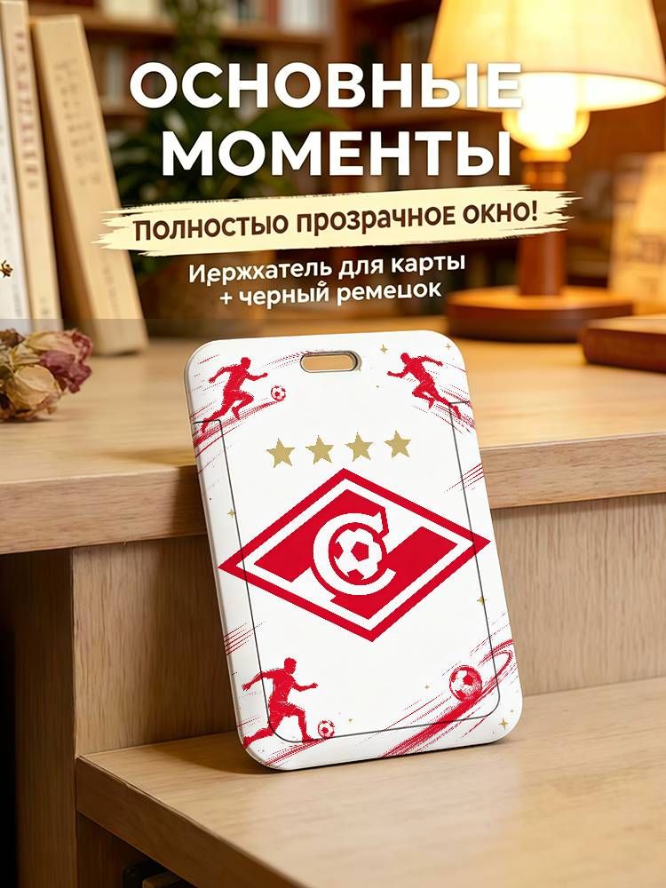 Карта-блокиратор сигнала