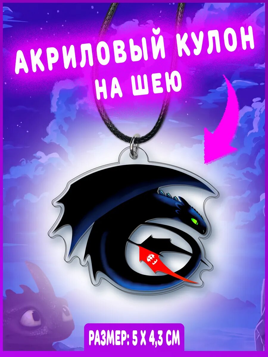 Подвеска твои значки