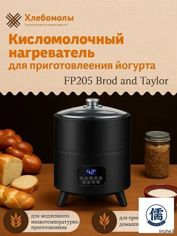 Ферментационная машина из нержавеющей стали с терморегулятором Умный йогурт-мейкер и шкаф для расстойки теста Автоматический подогрев для вина, кваса, закваски и соевых бобов/8L