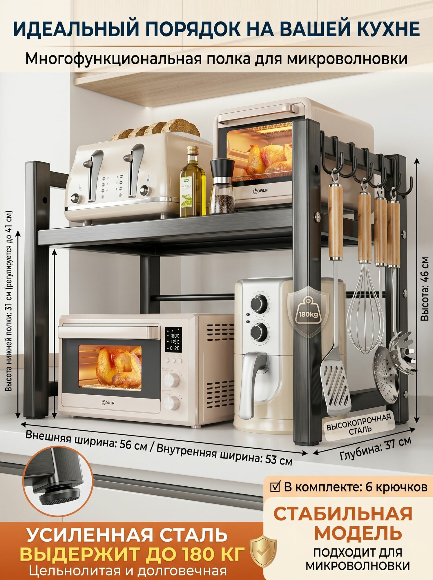 Полка для кухонной мебели Настольная Прямая, 56х37х46 см, 1 шт.