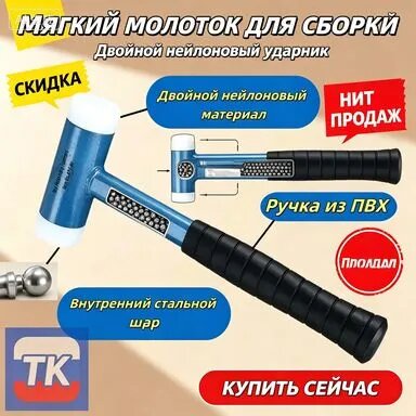 Киянка Столярный