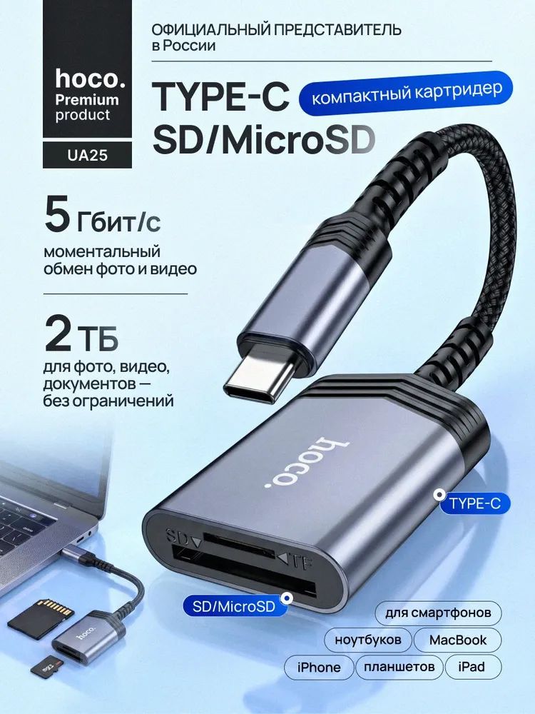 Картридер TYPE C на SD MicroSD Адаптер переходник для карты памяти
