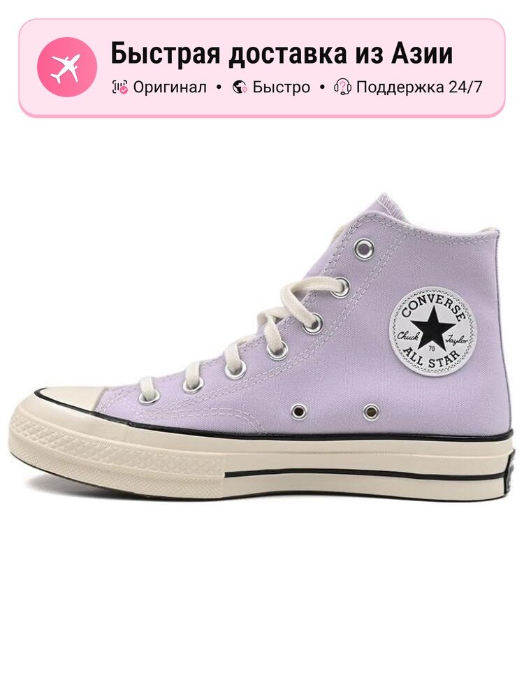 Кроссовки Converse Chuck 70 High