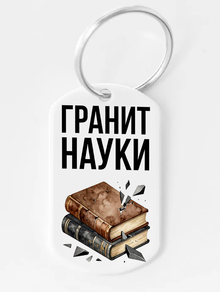 Брелок ZHENYA CLOUD