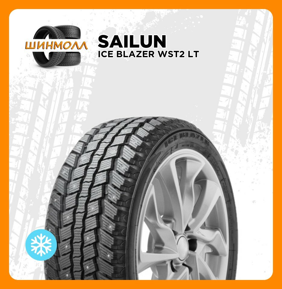 Шины Sailun Ice Blazer WST2 LT, зимние, 245/60, R18, для легковых авто