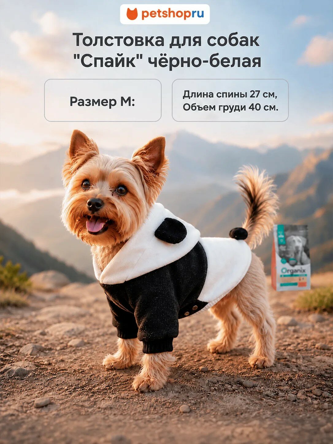 Одежда для животных Tappi толстовка "Спайк" для собак, черный/белый, M, спинка 27 см