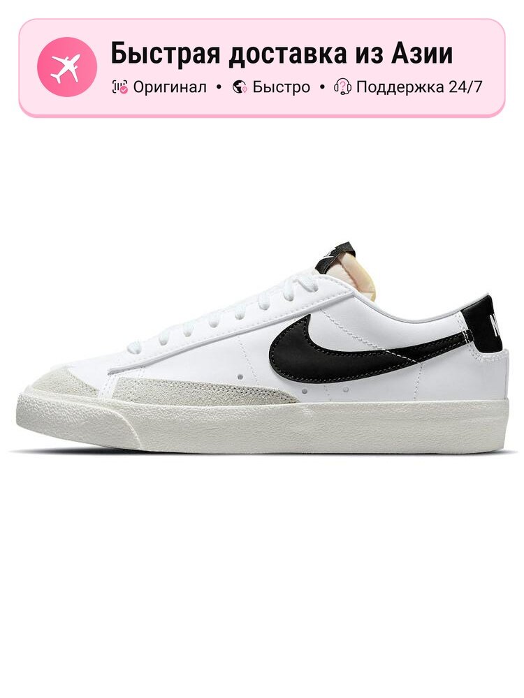 Кроссовки NIKE Blazer Low 77
