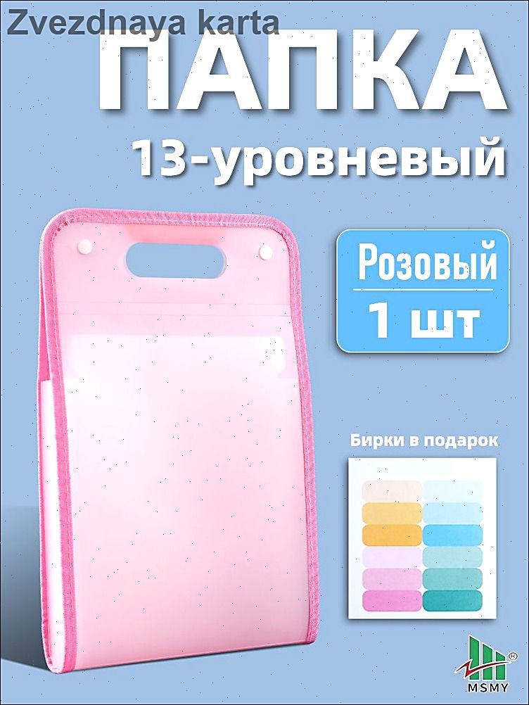 Папка подвесная A4, 1 шт.