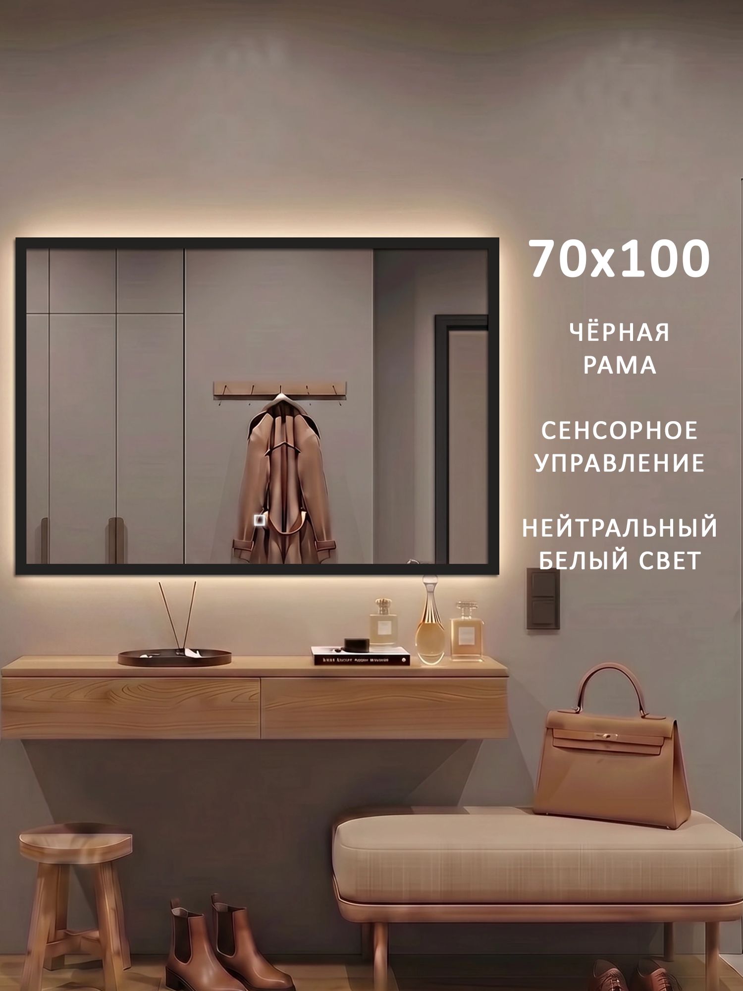 Настенное зеркало с подсветкой в ванную Alias Квартал 70*100 чёрная алюминиевая рама, нейтральная подсветка, сенсор