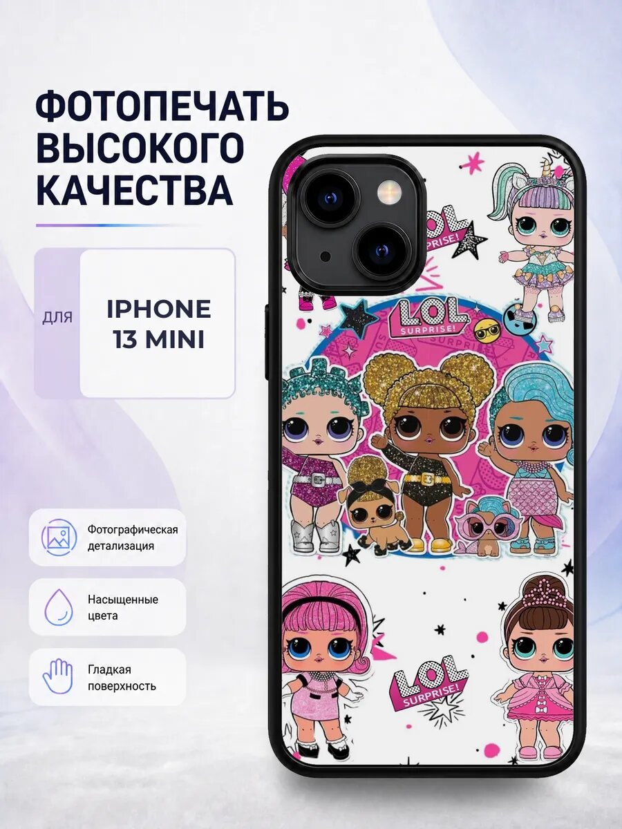 Чехол бампер iPhone 13 Mini куклы LOL лол девочкам детский б