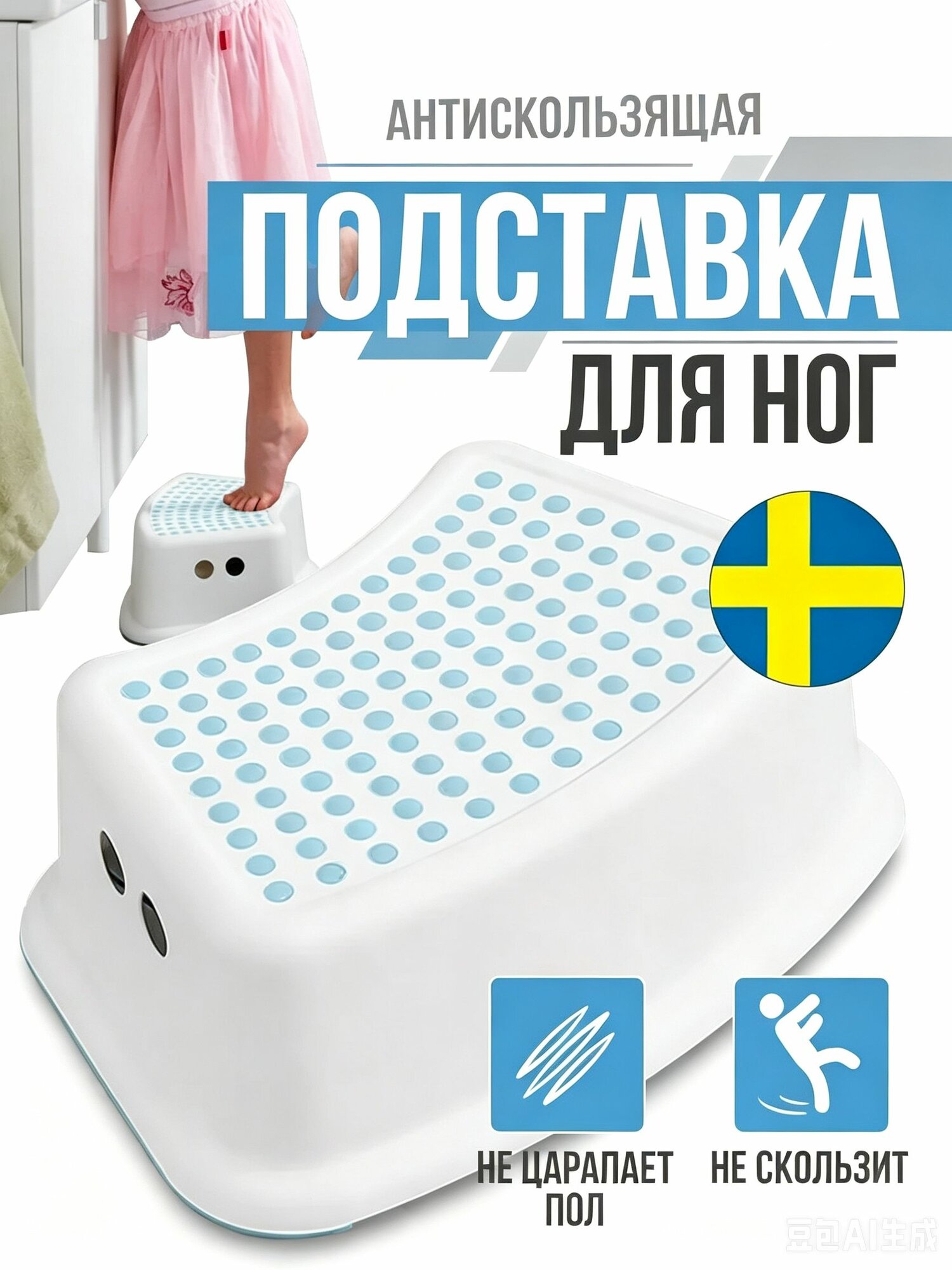 Детский стул,37х24х13см