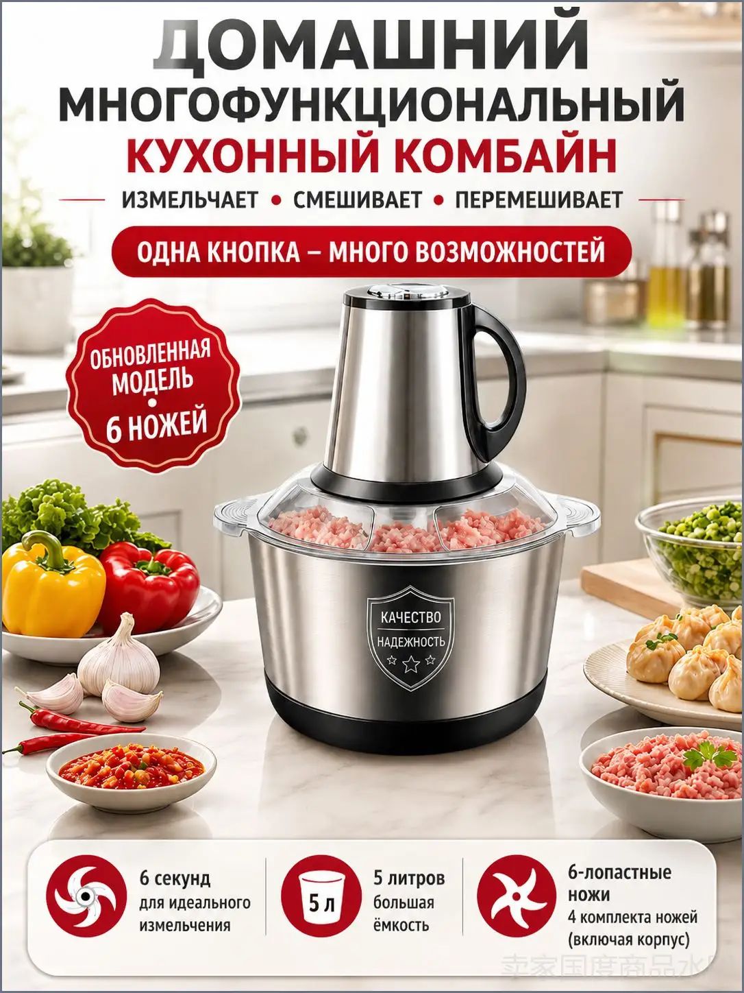 Блендер бытовой многофункциональный для приготовления пищи, 5 л