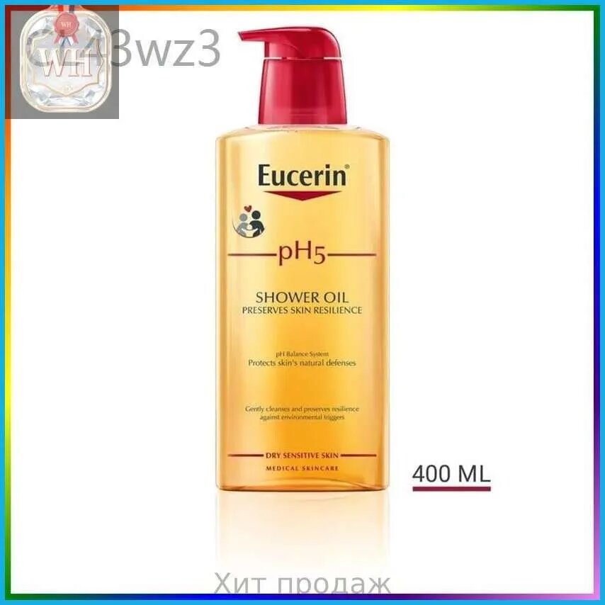 PH5 Shower Oil perfume-free Масло для душа без отдушек 400 мл