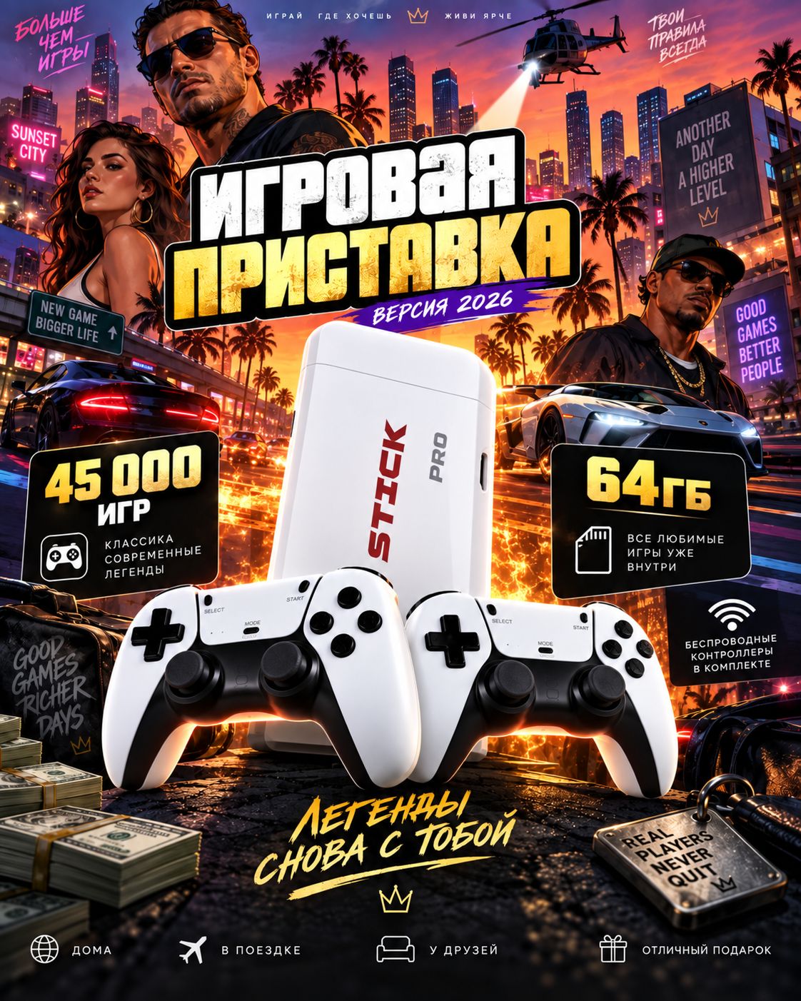 Игровая приставка для телевизора/игровая консоль