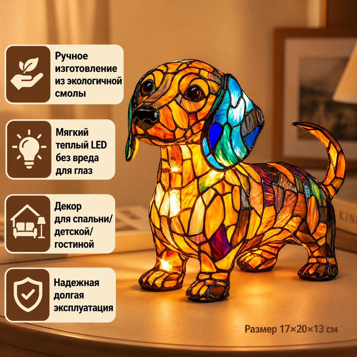 USB-лампа "Животные" с ночной подсветкой, Такса