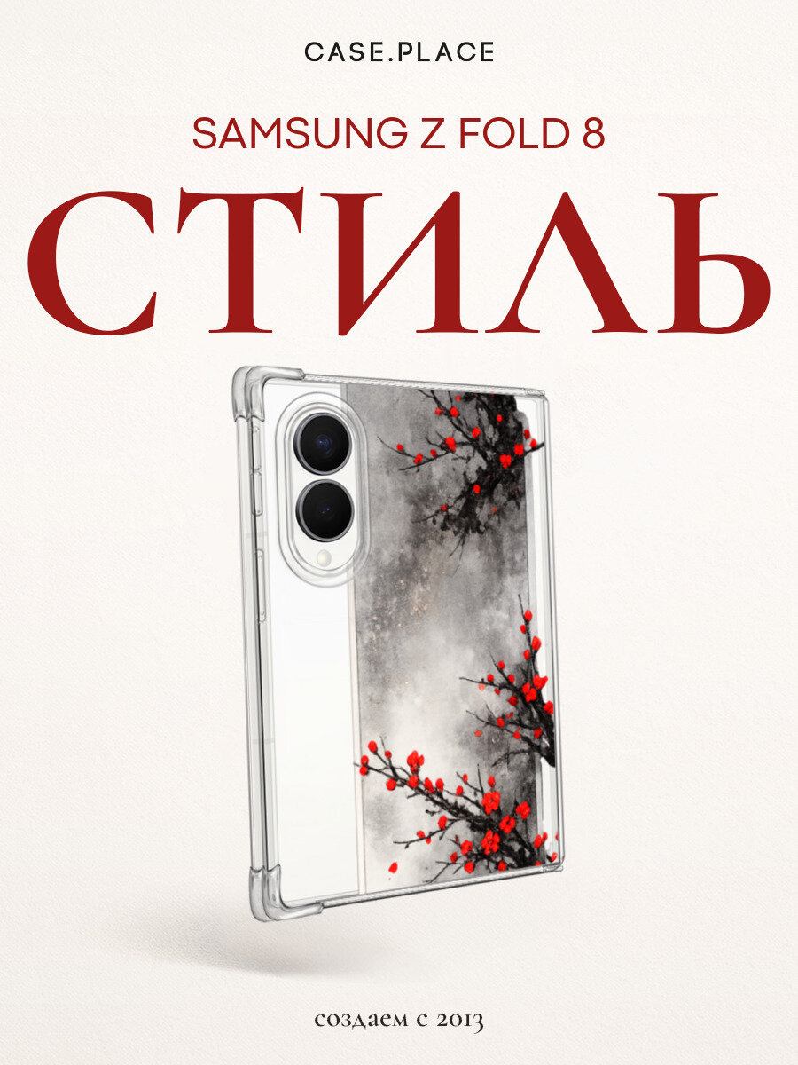Чехол на Samsung Galaxy Z Fold 8 / Самсунг Z Фолд 8 с принтом Рисунок с цветущей сливой, прозрачный