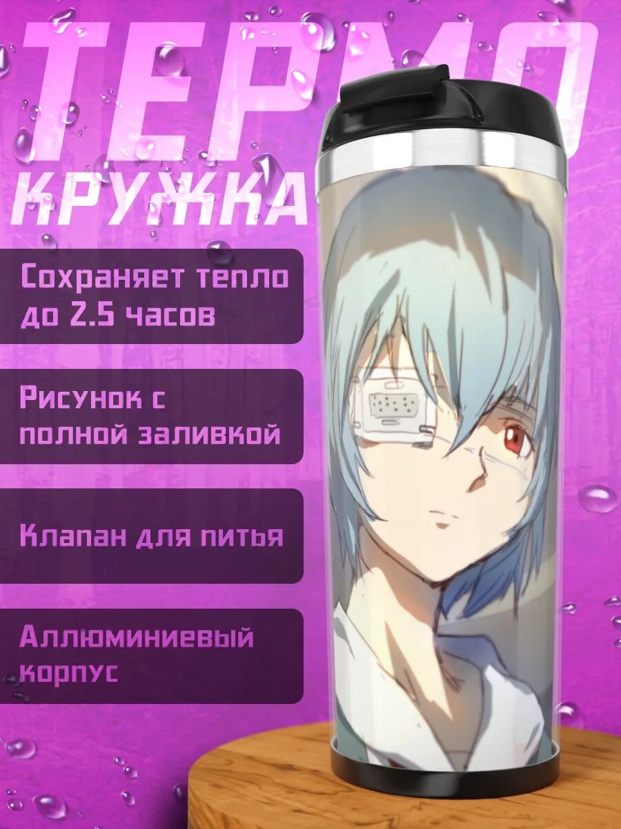 Термокружка Аниме девушка с повязкой