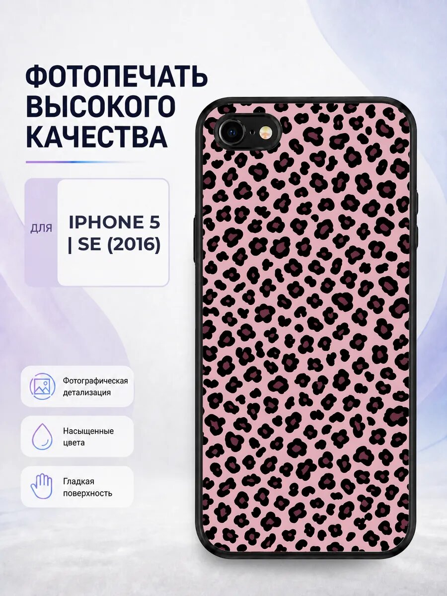 Чехол с рисунком для iPhone 5/5s розовый леопард яркий черны
