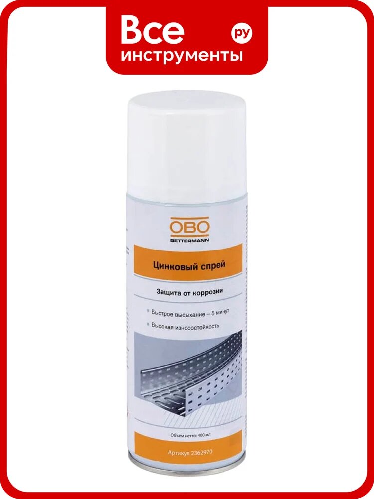 Спрей цинковый OBO Bettermann 2362970
