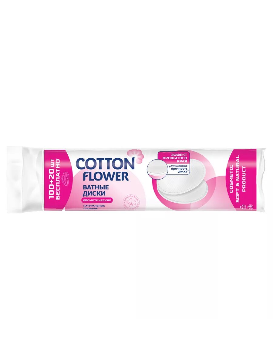 Ватные диски для лица Cotton Flower 120 шт прошитые хлопковые без ворса
