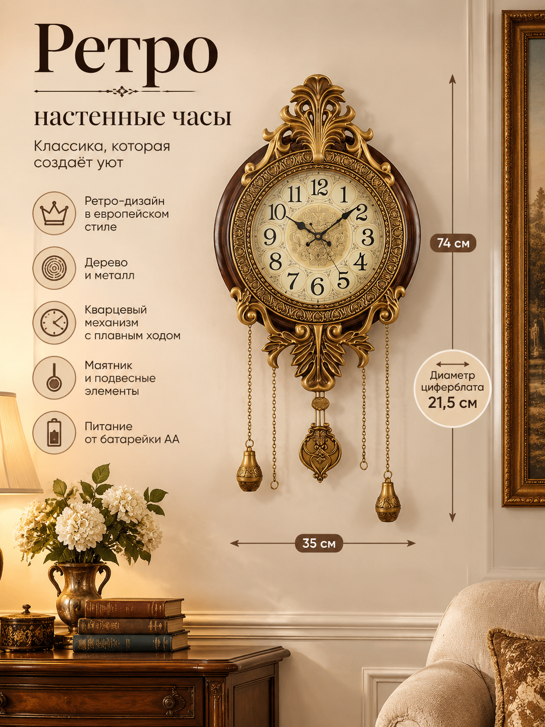 Ретро настенные часы из дерева и металла с маятником, кварцевые, круглые, 35 см для дома