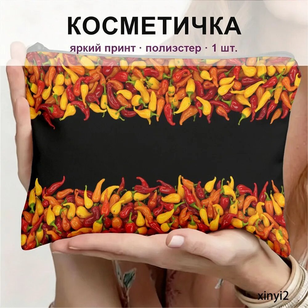 Косметичка