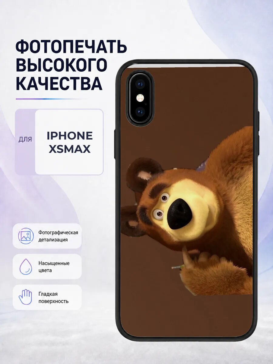 Чехол с рисунком для iPhone XS Max Маша и Медведь мультик яр